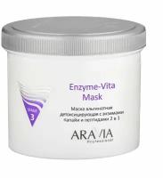 Aravia Professional Маска альгинатная для лица детоксицирующая Enzyme-Vita Mask с энзимами папайи и пептидами 2 в 1 550 мл 1 шт