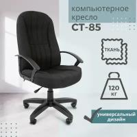 Компьютерное кресло Chairman Стандарт СТ-85 офисное, обивка: текстиль, цвет: черный 15-21