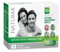 Natuma Бактофлор Форте капс., 0.5 г, 10 шт., 1 уп