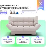 Прямой диван Клик-Кляк YORCOM, Велютта люкс 01 205х100х100 см, Белый. ППУ, велюр, механизм книжка,3 вида раскладки. Для комнаты, кухни, детской, балкона