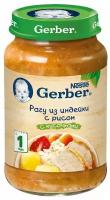 Пюре мясное Gerber с 1 года, рагу из индейки с рисом, 190 г