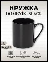 DOMENIK/ Кружка BLACK черная 330мл 4 штуки