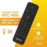 Голосовой пульт SRC-3107 (RC-306C-05) mini для Android ресивера IPTV ZTE B866, OTT ZTE B866, IPTV SDMC DV8235, OTT DTP2162 и DVB-C DV8304-С Smart TV