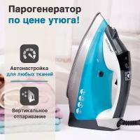 Утюг Morphy Richards 305003, голубой