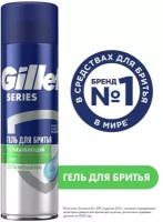 Гель для бритья Gillette TGS Sensitive Skin (для чувствительной кожи), 200 мл