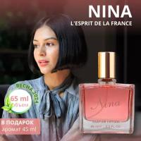 Духи Нина Nina парфюмерная вода / lotion 65 мл., L'Esprit de la France