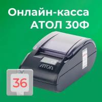 Фискальный регистратор АТОЛ 30Ф 54ФЗ, ЕГАИС (с ФН на 36 мес)