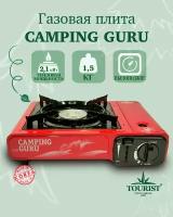 Плита газовая портативная походная туристическая Camping GURU в кейсе