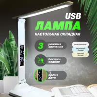 Настольная лампа для школьника, для офиса, для кабинета, LED, три цвета, USB подключение