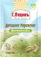 Смесь Мороженое домашнее фисташковое, С.Пудовъ, 70 г