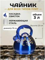 Чайник со свистком MAYER&BOCH 28441 3 л