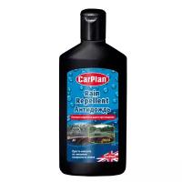 Антидождь CarPlan Rain Repellent, RRR250