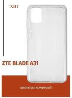 Чехол для ZTE Blade A31/ЗТЕ Блейд А31/Накладка силиконовая, прозрачный