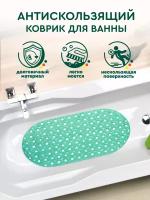 Коврик для ванной (39х70 см, зеленый) Hans&Helma с присосками резиновый массажный эффект противоскользящий для душа душевой кабины туалет