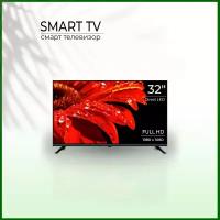 Смарт телевизор с Wi-Fi Smart TV с голосовым поиском 32"