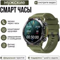 Lemfo Умные смарт часы Lemfo K56 PRO c bluetooth звонком (Хаки)