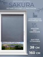 Рулонная штора LM DECOR "Сакура" 03 Стальной 38х160см