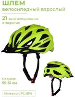 Шлем велосипедный взрослый INDIGO 21 вентиляционных отверстий IN069 Салатовый 55-61см