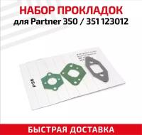 Набор прокладок бензопилы (цепной пилы) Partner 350, 351 123012