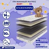 Матрас детский BeautySon Baby Elite BS 70x140