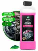 Очиститель двигателя "Motor Cleaner" (канистра 1 л)