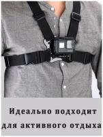 Крепление на грудь Chest Strap Mount Telesin