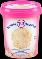 Мороженое BASKIN ROBBINS Попкорн идеально сладкий 1000 мл