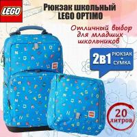 Рюкзак школьный LEGO Optimo Alphabet 2 предмета 20238-2309