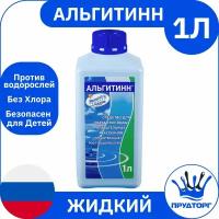 Химия для бассейна - Альгицид: "Альгитинн" (1 литр) Жидкость против водорослей, Дезинфекция и очистка воды без хлора / Средство для ухода за водой "Маркопул Кемиклс"