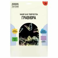 Гравюра с голографическим эффектом ТРИ совы "Кошка и бабочки", А4, 345934