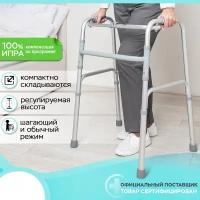 Ходунки шагающие Dayang Medical Ortonica XS305 (вид 136520)