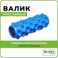 Массажный ролик для спины Bradex, валик для фитнеса, мфр ролл, синий