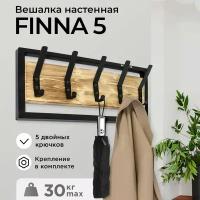 "Настенная вешалка для прихожей GO HOME FINNA5"