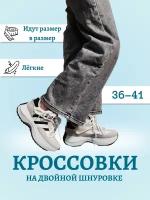 Кроссовки, размер 39, белый, черный