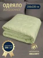 Одеяло стеганое Евро 200х220 эвкалипт, наполнитель 200гр