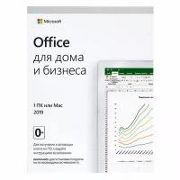 Microsoft Office 2019 Home and Business x32/x64 ESD