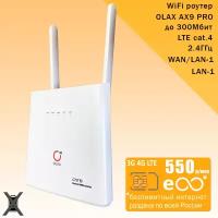 Комплект, Wi-Fi роутер OLAX AX9 PRO white, sim-карта с безлимитным* интернетом и раздачей за 550р/мес