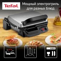 Электрогриль TEFAL Health Grill Comfort GC306012