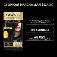 Стойкая краска для волос Syoss Oleo Intense т.1-10 Глубокий чёрный 115 мл