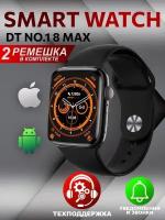 Умные часы DT NO.1 8 MAX, Smart Watch 8 series 45mm, черный