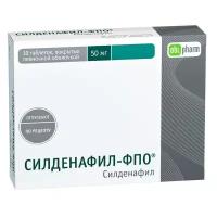 Силденафил-фпо таб. п/о плен. 50 мг №10