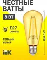 Лампа светодиодная LED IEK Золото, серия 360°, E27, ST64, 8 Вт, 2700 K, теплый свет