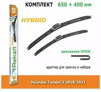 Гибридные дворники Rekzit Hybrid 650 мм + 400 мм Hook для Hyundai Tucson 3 / Хендай Туксон 2018-2021