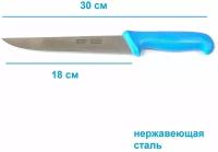 Нож кухонный с пластиковой объемной ручкой, 30 см / Кухонный нож из высокоуглеродистой нержавеющей стали