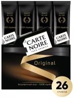 Кофе растворимый Carte Noire Original, в стиках, 26 уп., 46.8 г