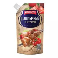 Кетчуп Кухмастер Шашлычный, 260 г