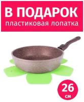 Сотейник съемная ручка 26см TIMA Art Granit каменное покрытие Италия + защитный вкладыш