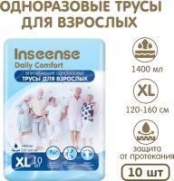 Трусы впитывающие для взрослых Inseense XL, 120-160 см, 10 шт