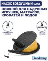 Насос Bestway ножной 28х22 см 62005