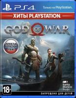 God Of War (2018)[Хиты PlayStation][RU][PS4, русская версия]